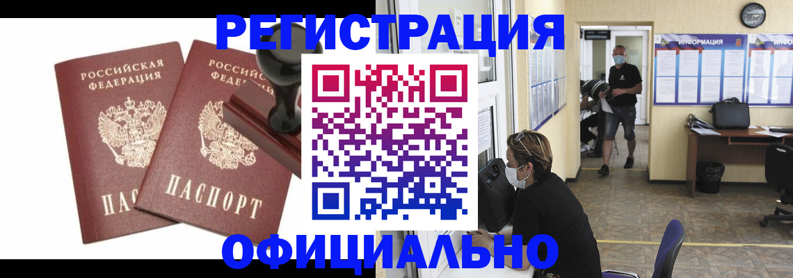 прописка иностранных граждан в Юже
