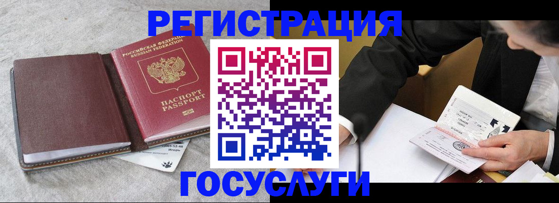 временная регистрация поиск в Юже