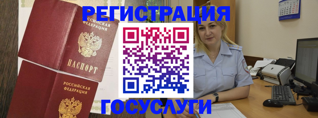 прописка регистрация в Юже