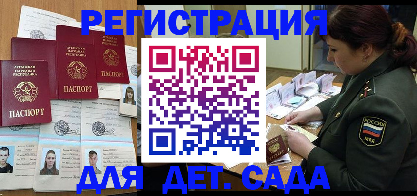 временная регистрация купить в Юже