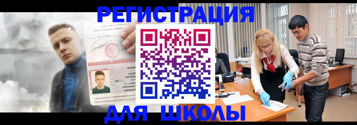 прописка в Юже